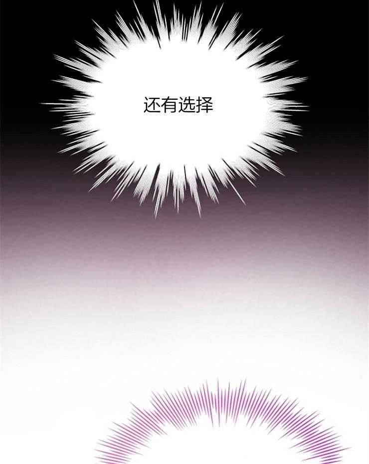 《皇女的无限轮回》第21话 先一步死去 第26页
