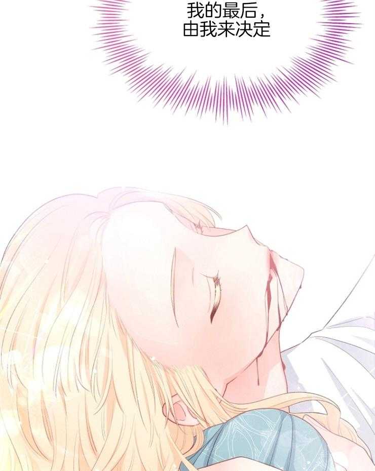 《皇女的无限轮回》第21话 先一步死去 第27页