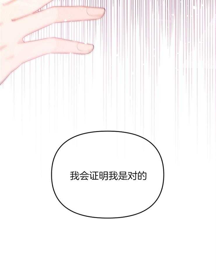 《皇女的无限轮回》第21话 先一步死去 第7页