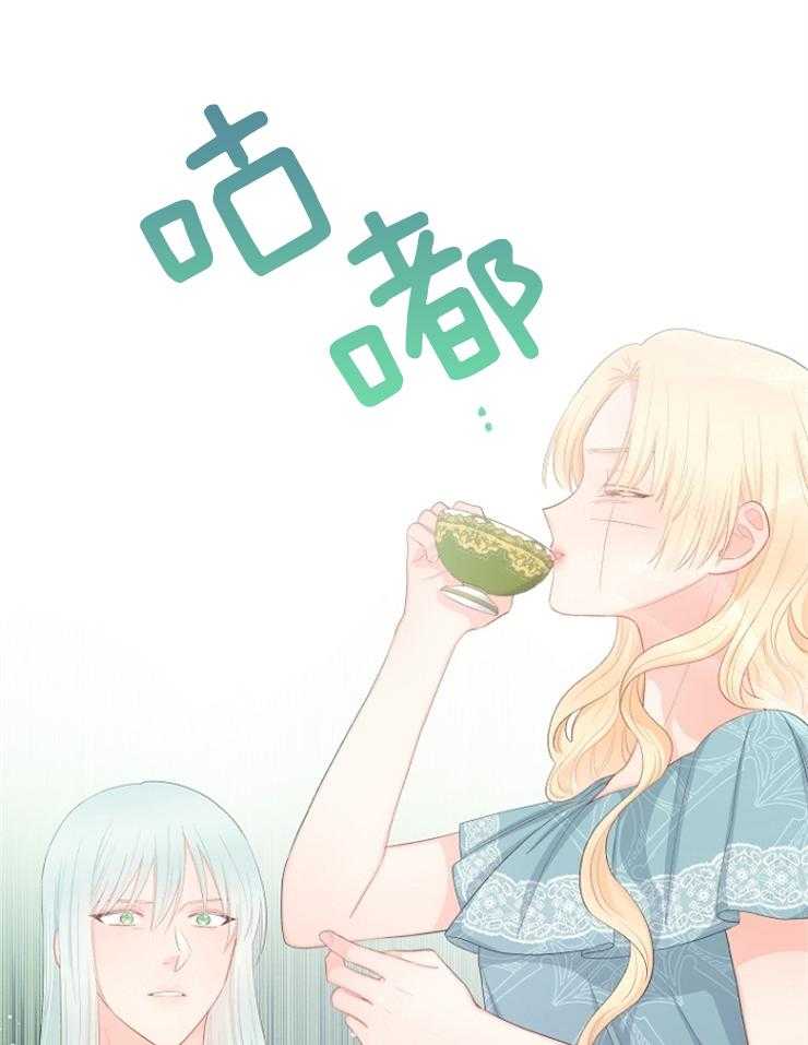 《皇女的无限轮回》第21话 先一步死去 第8页
