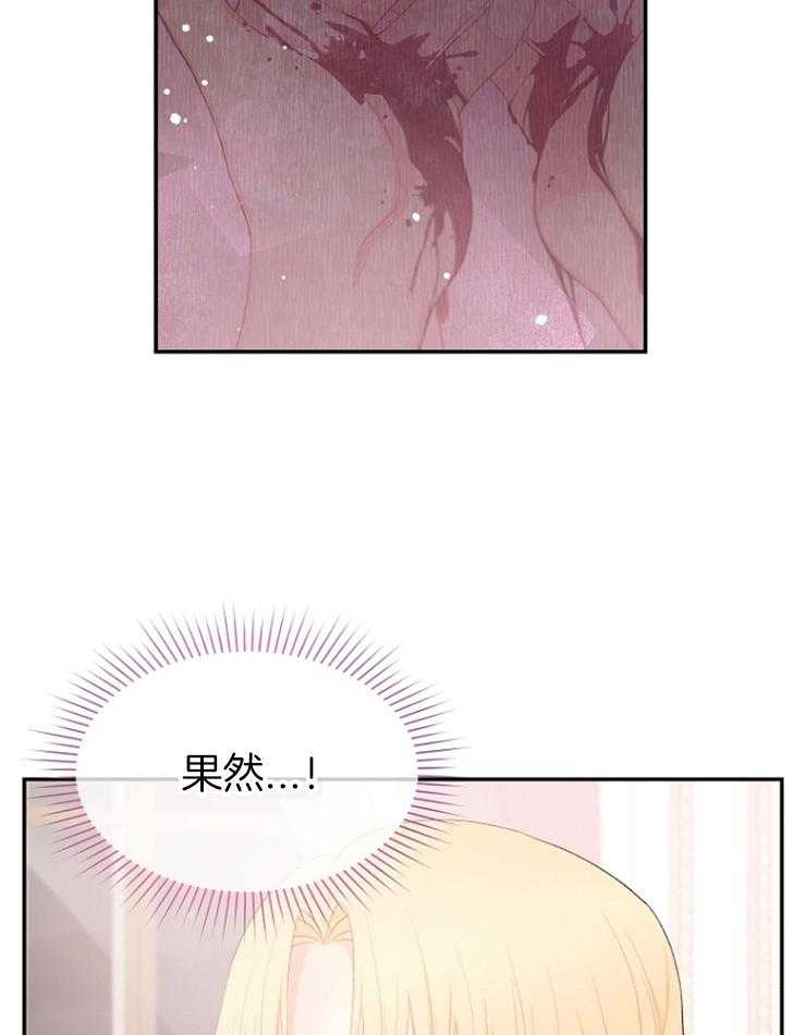 《皇女的无限轮回》第22话 时间被重置了 第15页