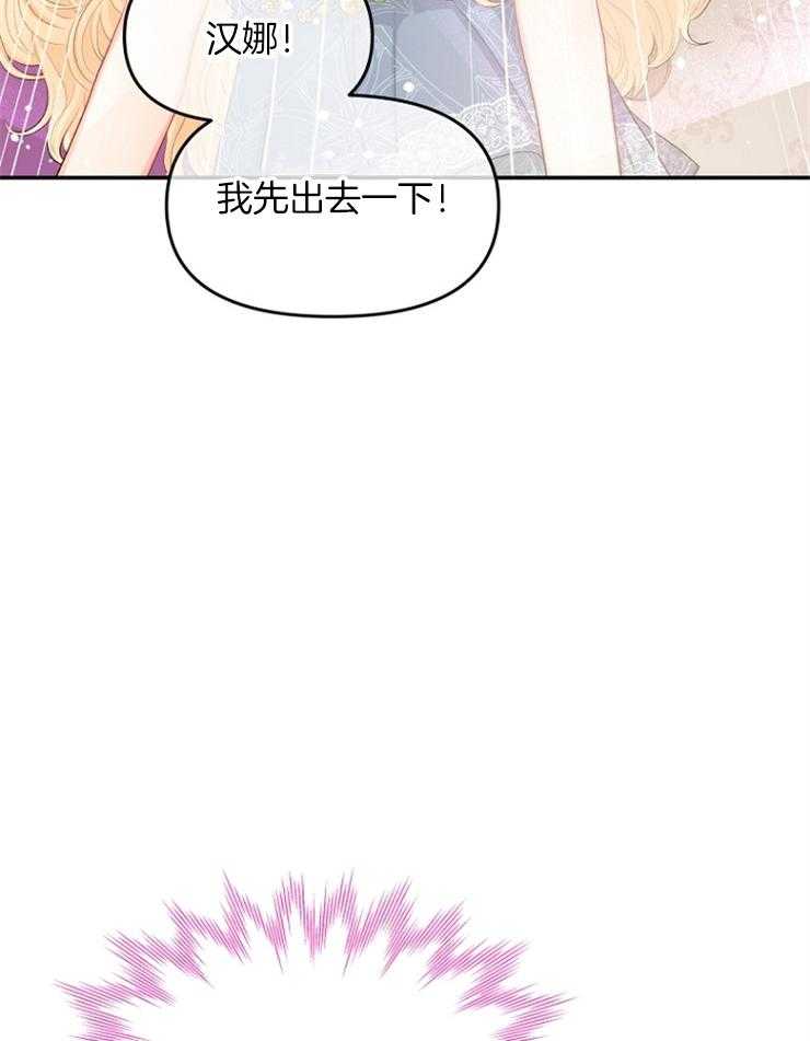 《皇女的无限轮回》第22话 时间被重置了 第19页