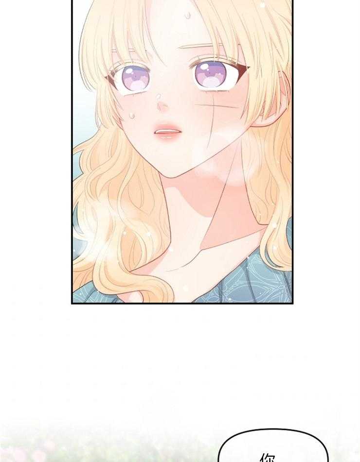 《皇女的无限轮回》第22话 时间被重置了 第22页