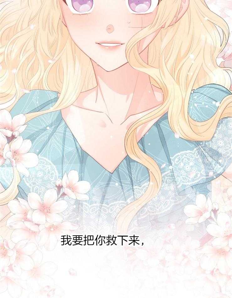 《皇女的无限轮回》第22话 时间被重置了 第26页