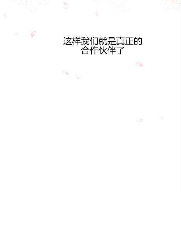 《皇女的无限轮回》第22话 时间被重置了 第27页