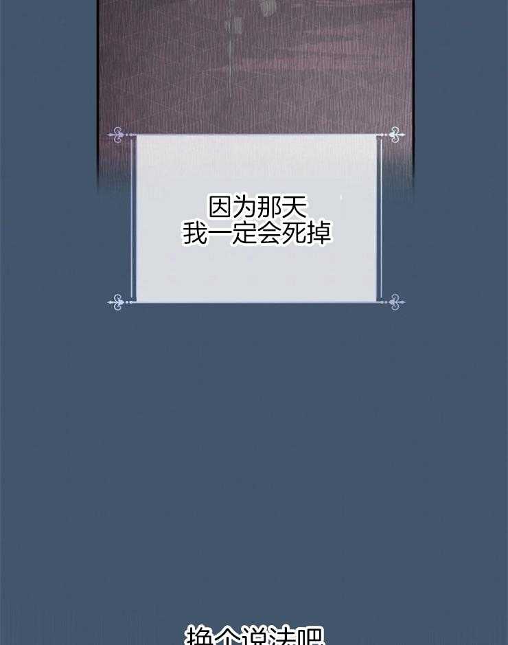 《皇女的无限轮回》第22话 时间被重置了 第4页