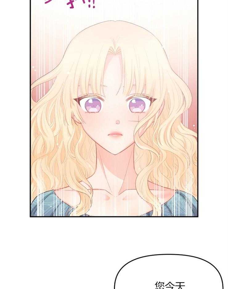 《皇女的无限轮回》第22话 时间被重置了 第7页