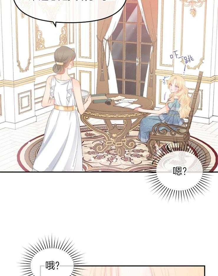 《皇女的无限轮回》第22话 时间被重置了 第9页