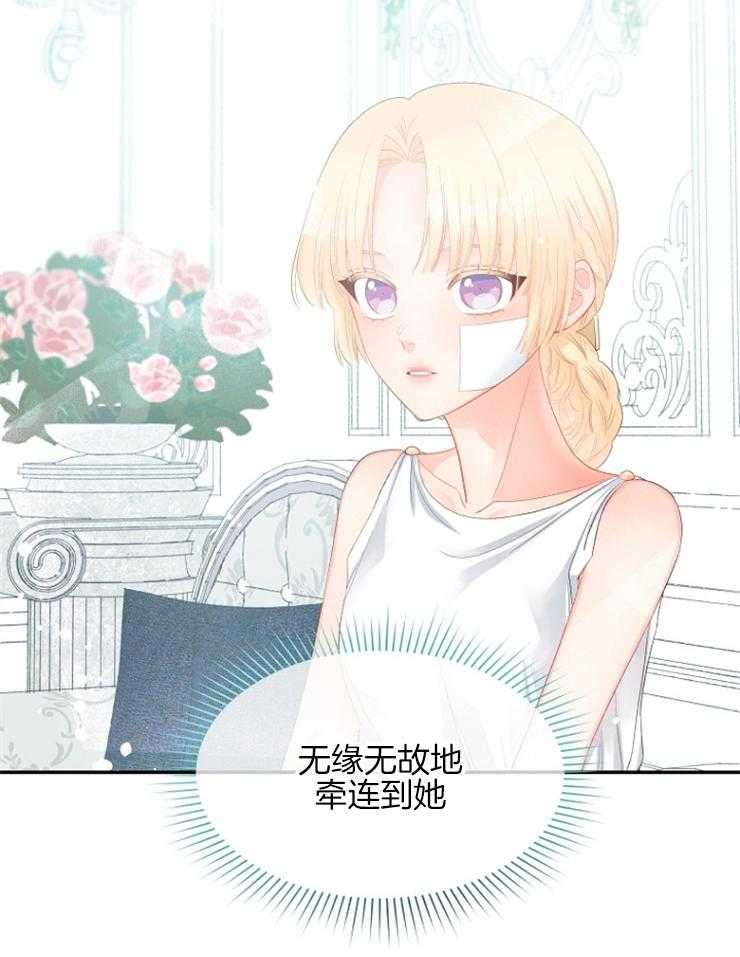 《皇女的无限轮回》第24话 无趣便会放过你 第14页