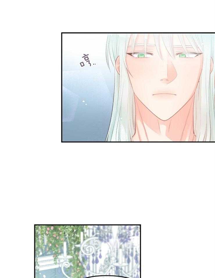 《皇女的无限轮回》第24话 无趣便会放过你 第16页