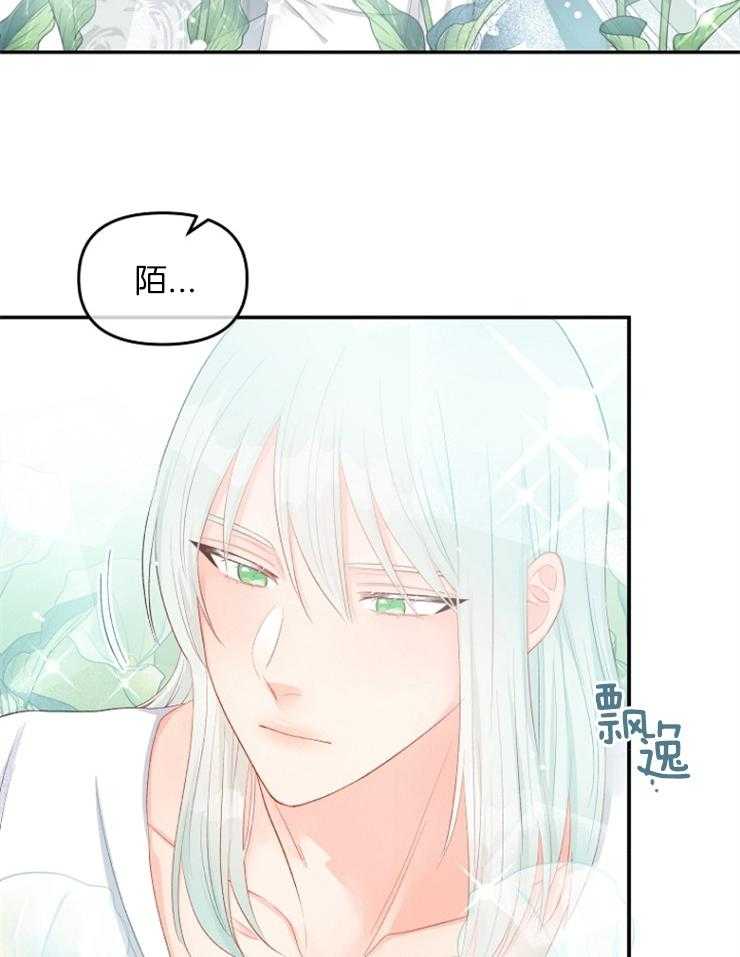《皇女的无限轮回》第24话 无趣便会放过你 第19页