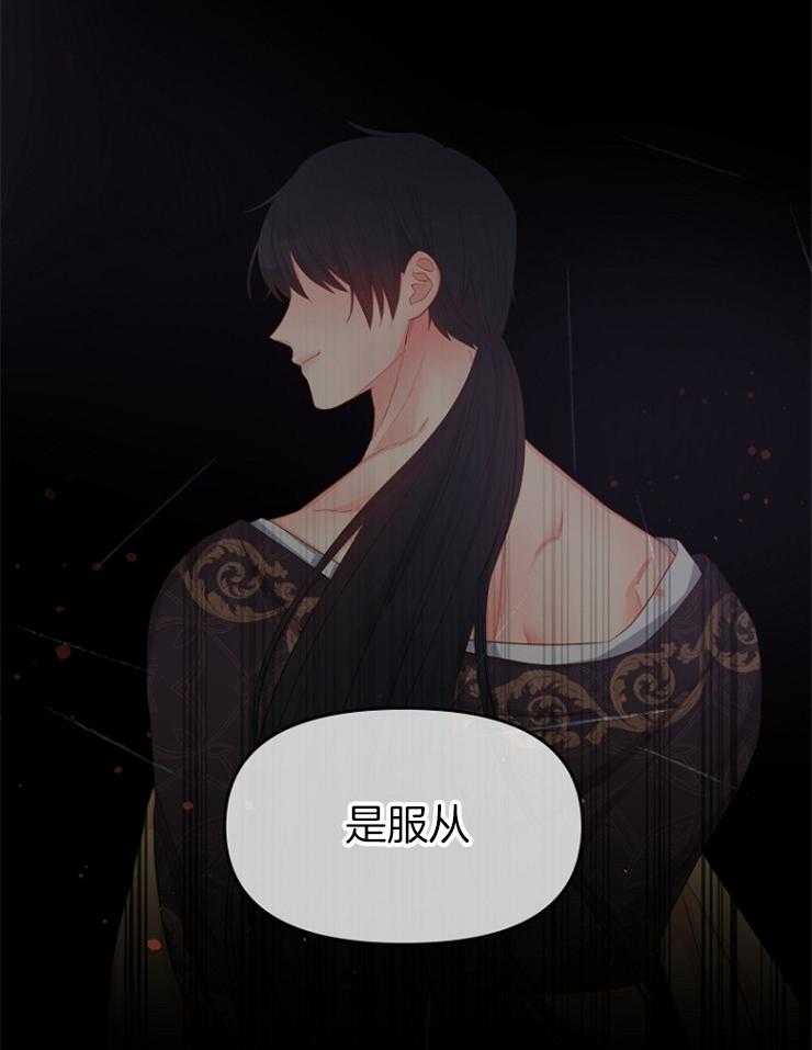 《皇女的无限轮回》第24话 无趣便会放过你 第23页