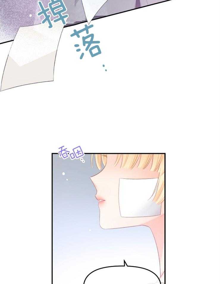 《皇女的无限轮回》第24话 无趣便会放过你 第28页
