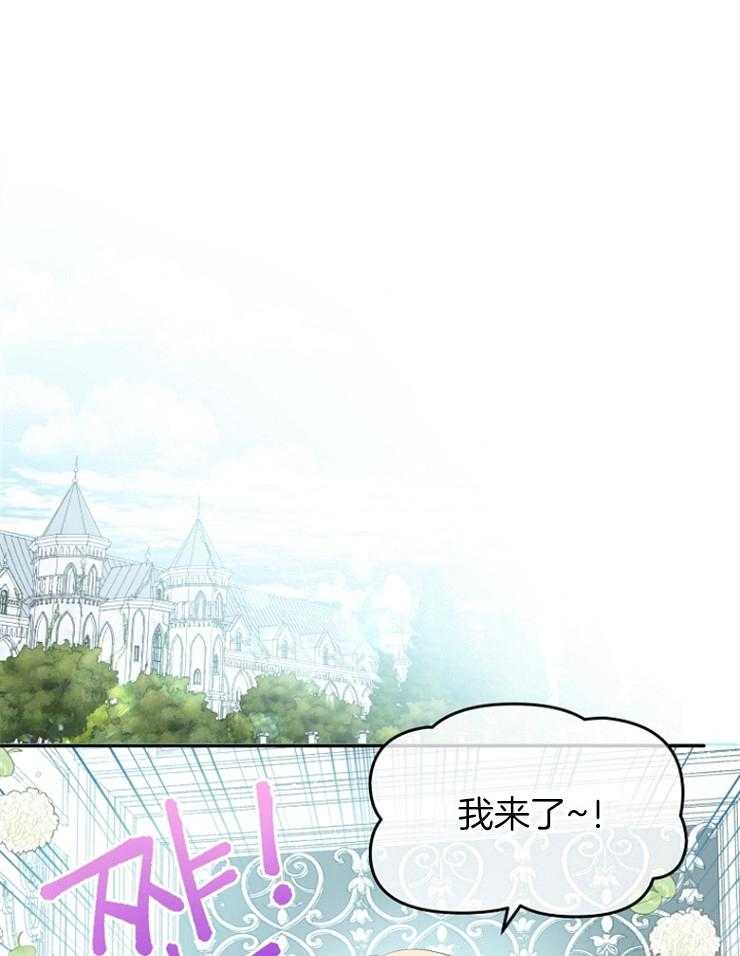 《皇女的无限轮回》第24话 无趣便会放过你 第2页