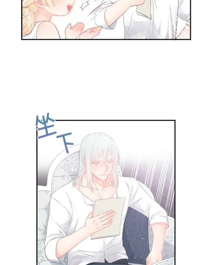 《皇女的无限轮回》第24话 无趣便会放过你 第34页