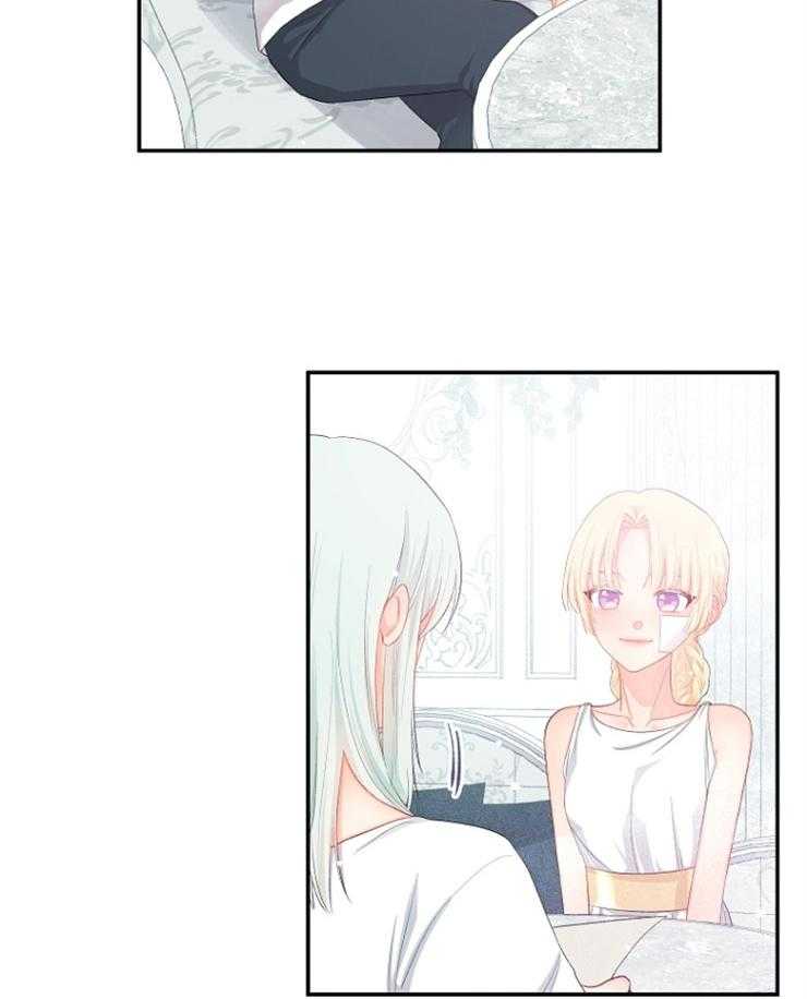 《皇女的无限轮回》第24话 无趣便会放过你 第35页