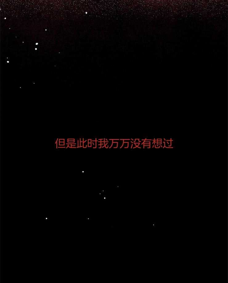 《皇女的无限轮回》第24话 无趣便会放过你 第40页