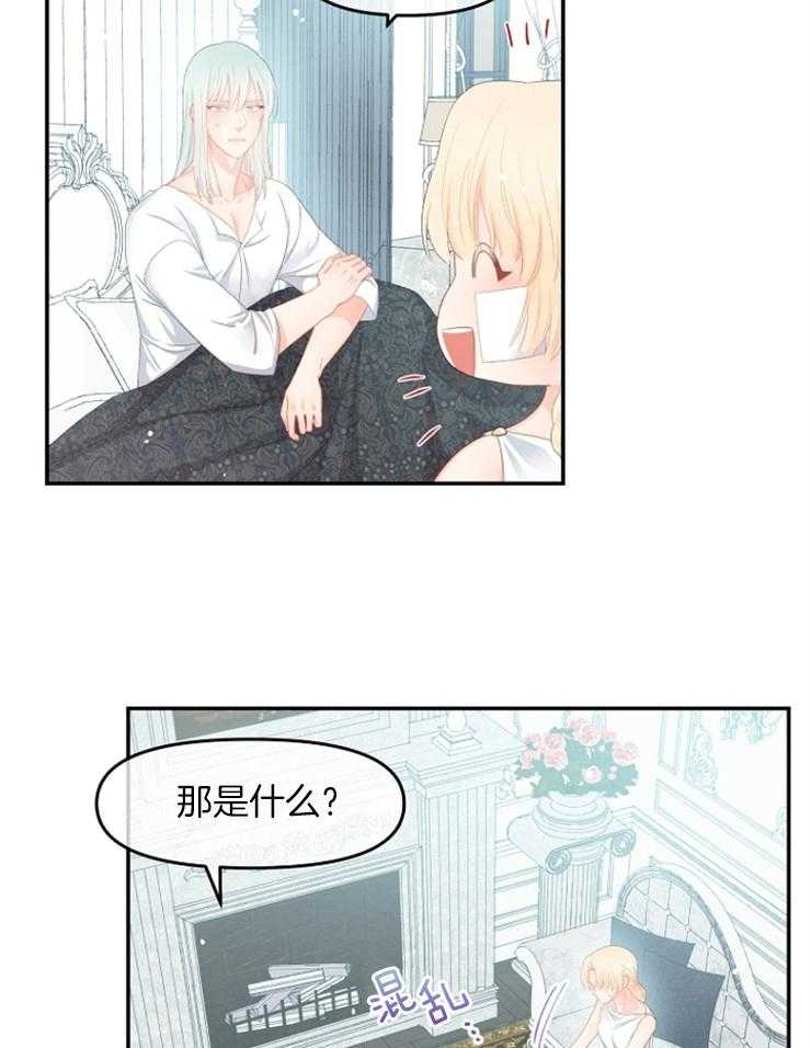 《皇女的无限轮回》第24话 无趣便会放过你 第4页