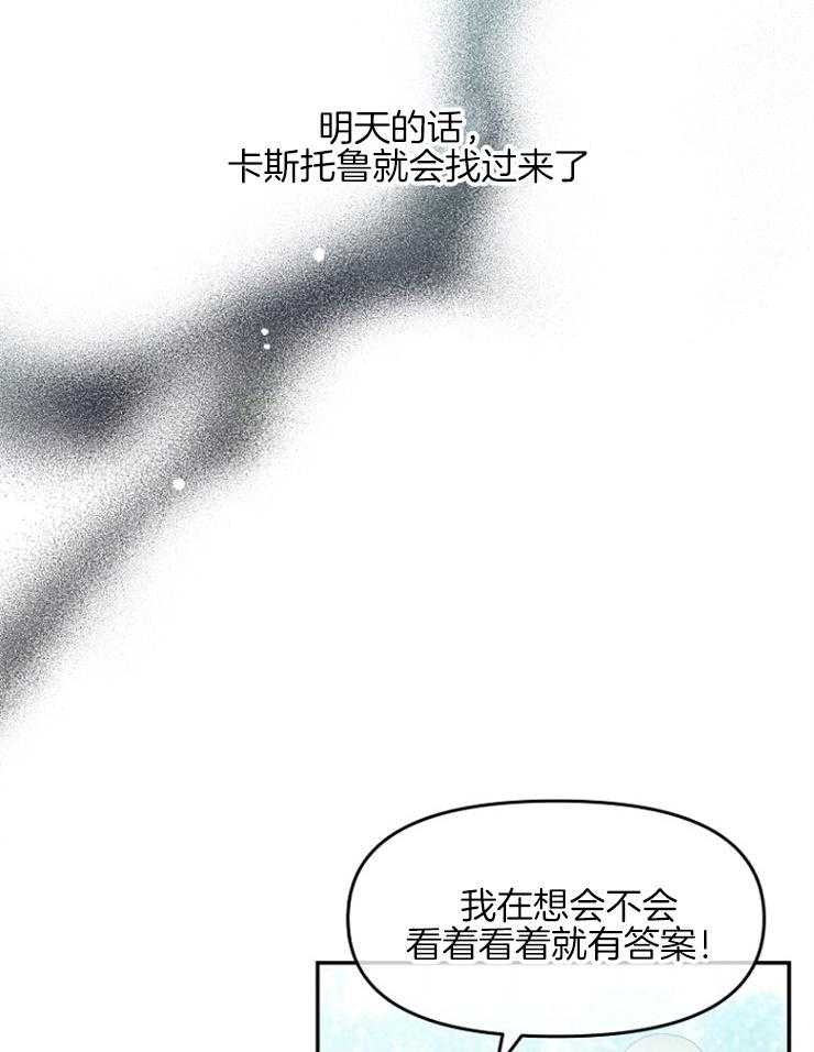 《皇女的无限轮回》第24话 无趣便会放过你 第7页