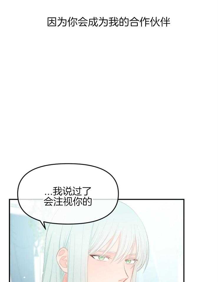 《皇女的无限轮回》第23话 不要在这里死掉 第14页