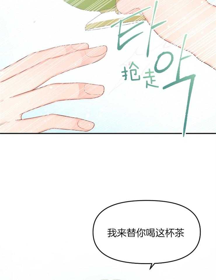 《皇女的无限轮回》第23话 不要在这里死掉 第17页