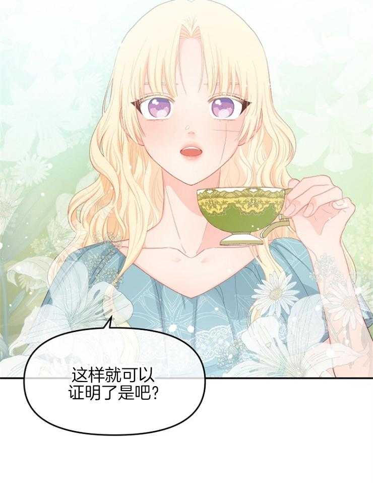 《皇女的无限轮回》第23话 不要在这里死掉 第18页