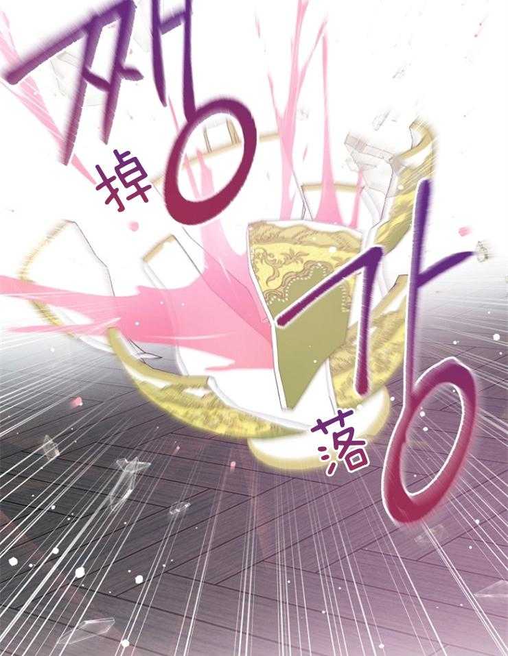 《皇女的无限轮回》第23话 不要在这里死掉 第22页