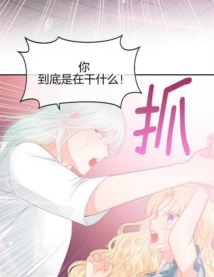 《皇女的无限轮回》第23话 不要在这里死掉 第23页