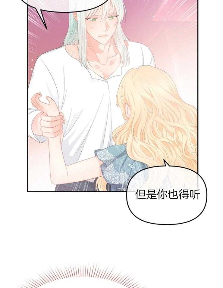 《皇女的无限轮回》第23话 不要在这里死掉 第25页