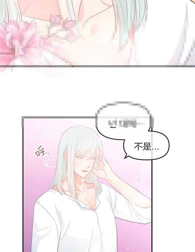 《皇女的无限轮回》第23话 不要在这里死掉 第29页