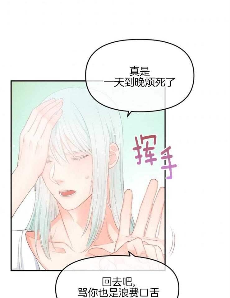《皇女的无限轮回》第23话 不要在这里死掉 第35页