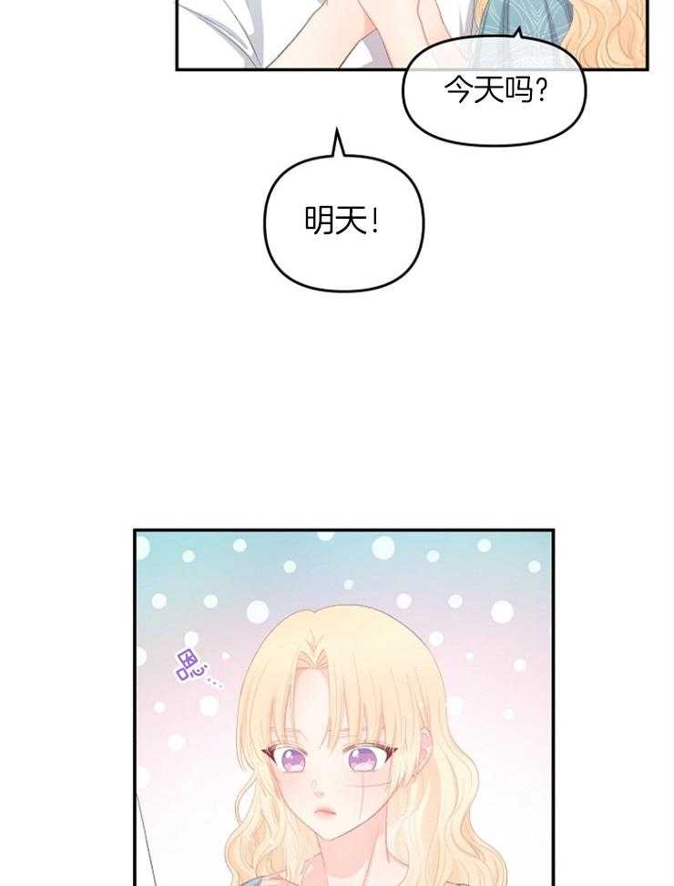 《皇女的无限轮回》第23话 不要在这里死掉 第42页