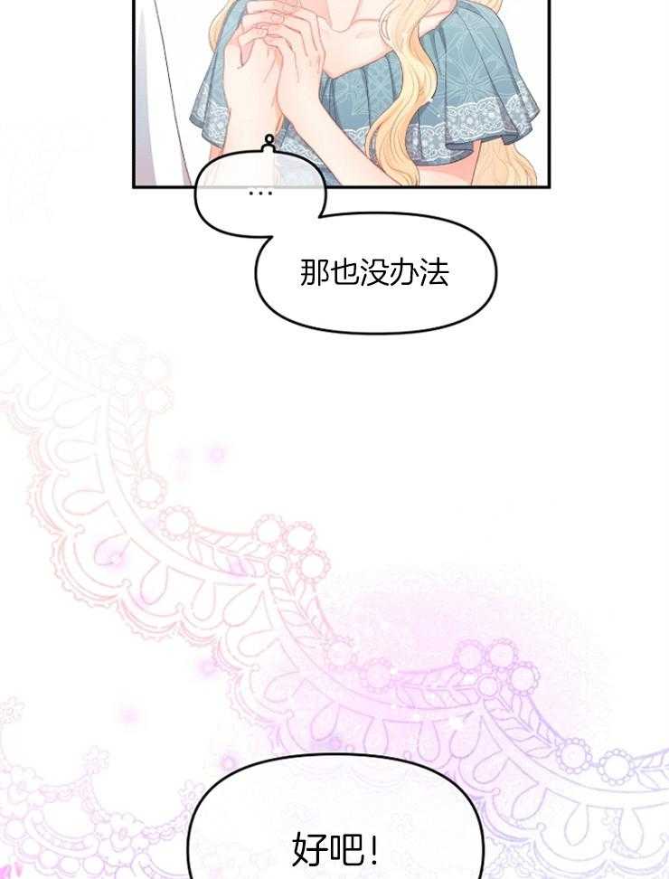 《皇女的无限轮回》第23话 不要在这里死掉 第43页