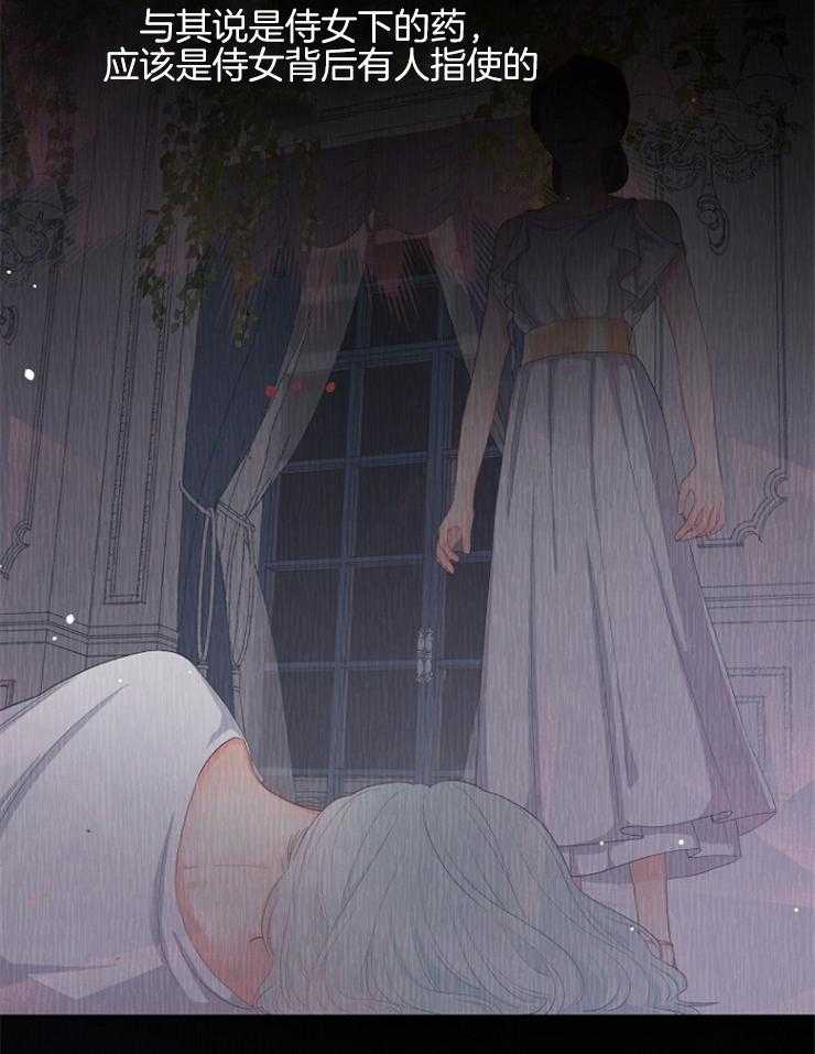 《皇女的无限轮回》第23话 不要在这里死掉 第4页