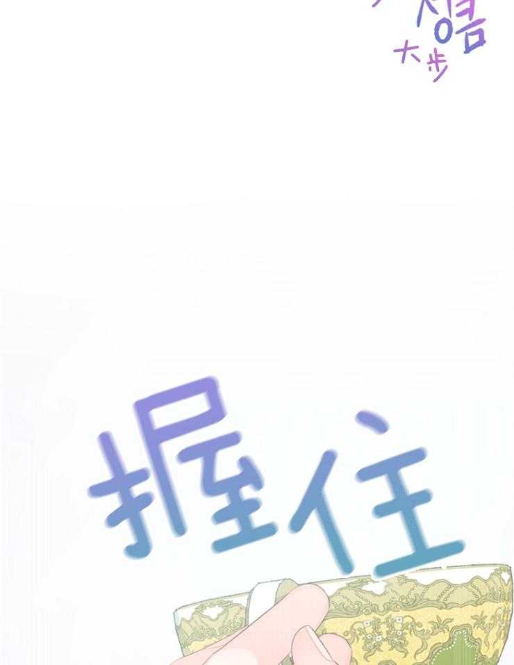 《皇女的无限轮回》第23话 不要在这里死掉 第9页