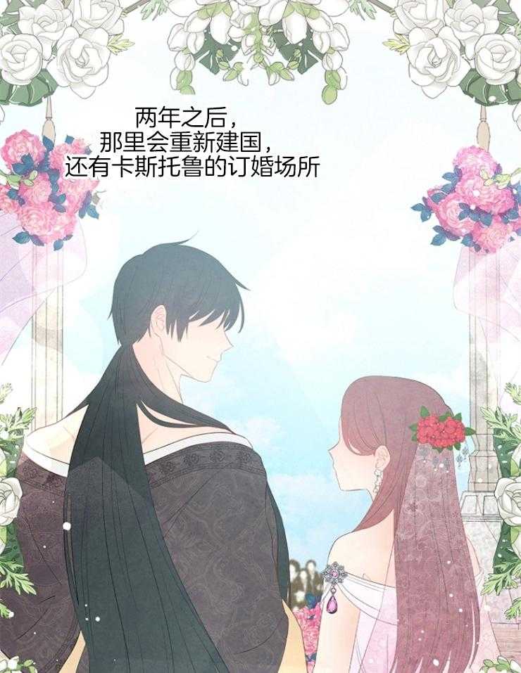 《皇女的无限轮回》第25话 该来的还是来了 第10页