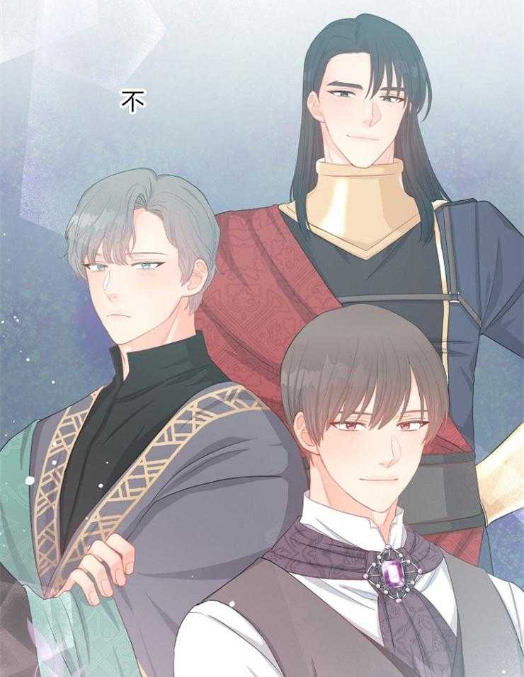 《皇女的无限轮回》第25话 该来的还是来了 第16页