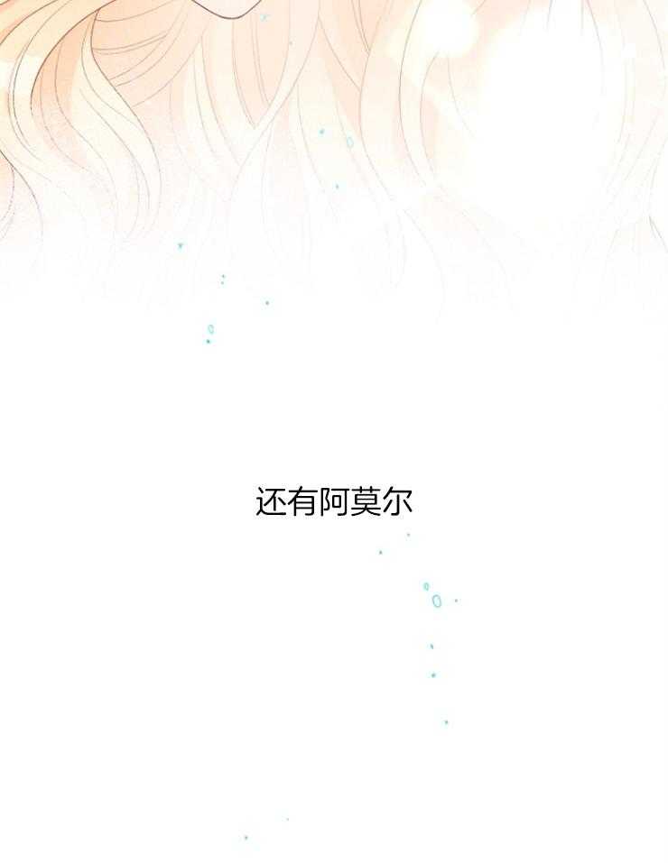 《皇女的无限轮回》第25话 该来的还是来了 第18页