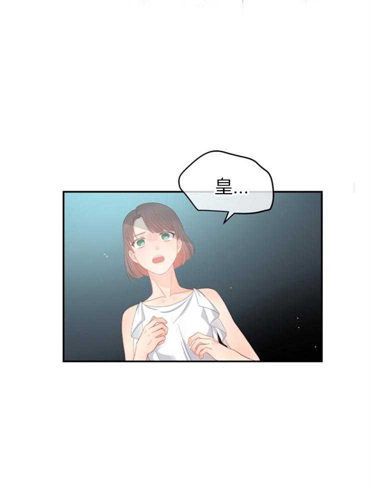 《皇女的无限轮回》第25话 该来的还是来了 第29页