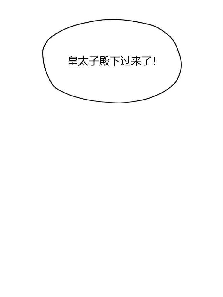 《皇女的无限轮回》第25话 该来的还是来了 第30页