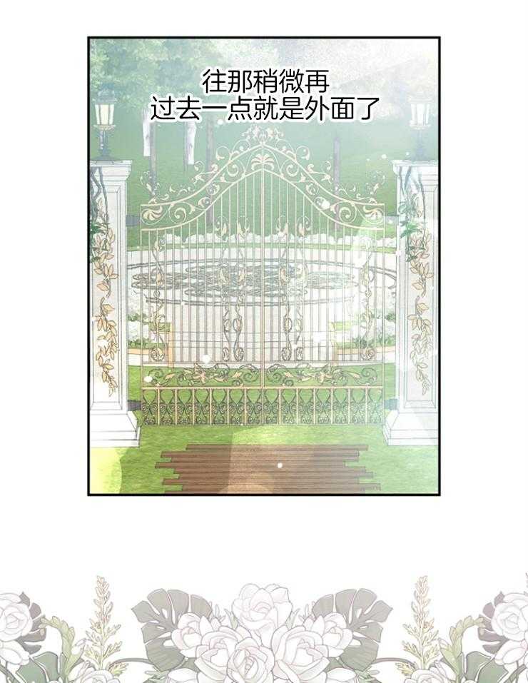 《皇女的无限轮回》第25话 该来的还是来了 第9页