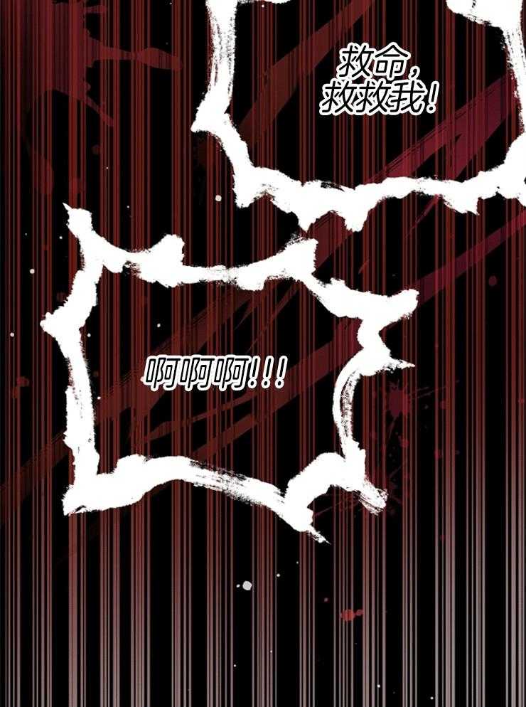 《皇女的无限轮回》第27话 屠杀 第14页