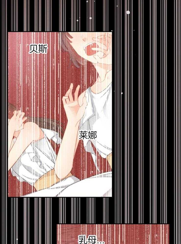 《皇女的无限轮回》第27话 屠杀 第15页