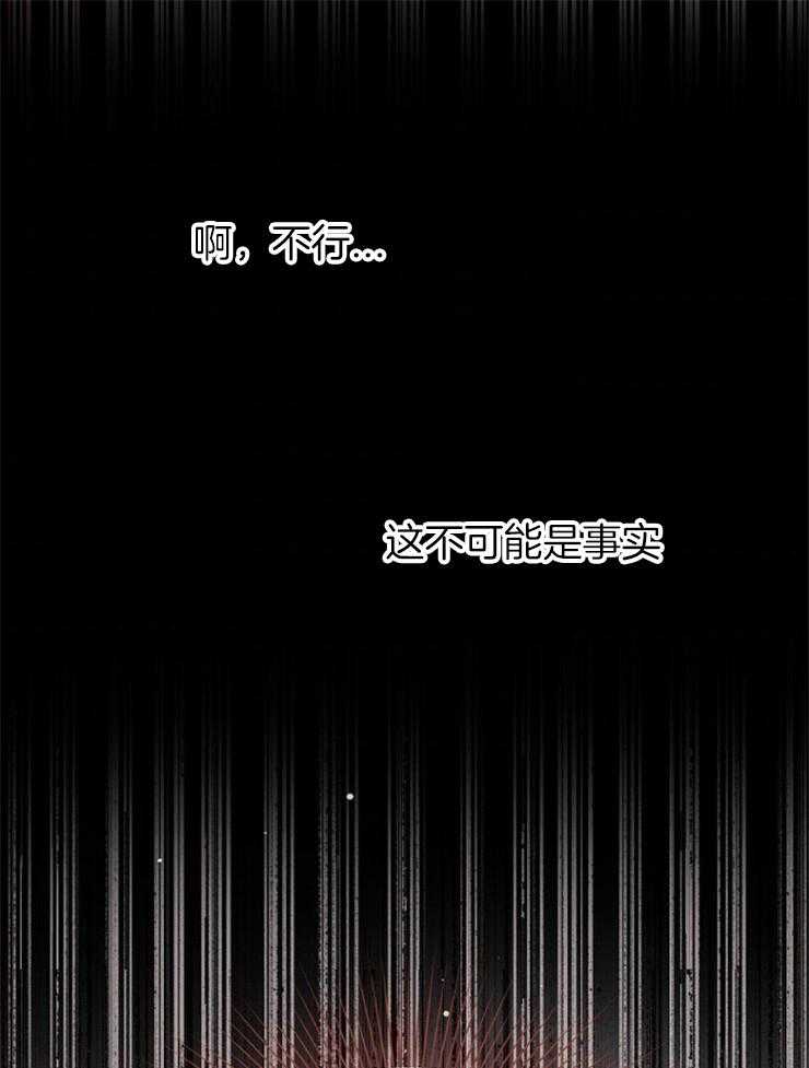 《皇女的无限轮回》第27话 屠杀 第17页