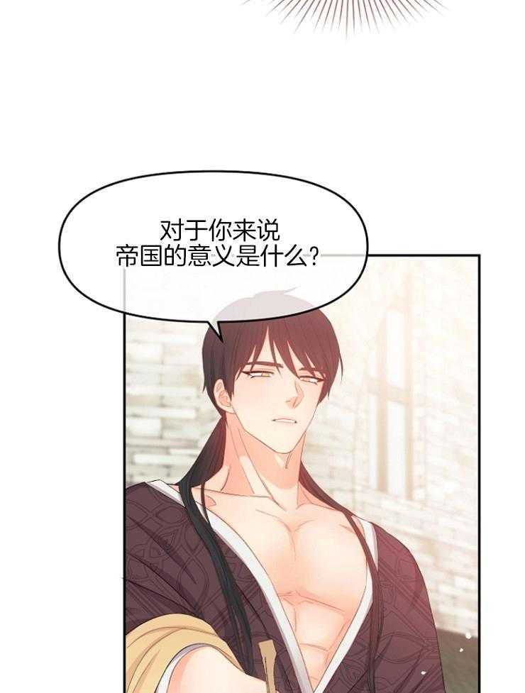 《皇女的无限轮回》第27话 屠杀 第25页