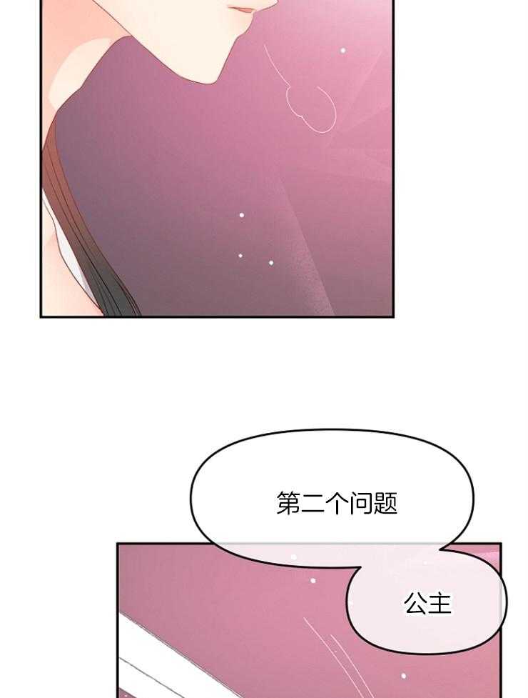 《皇女的无限轮回》第27话 屠杀 第33页