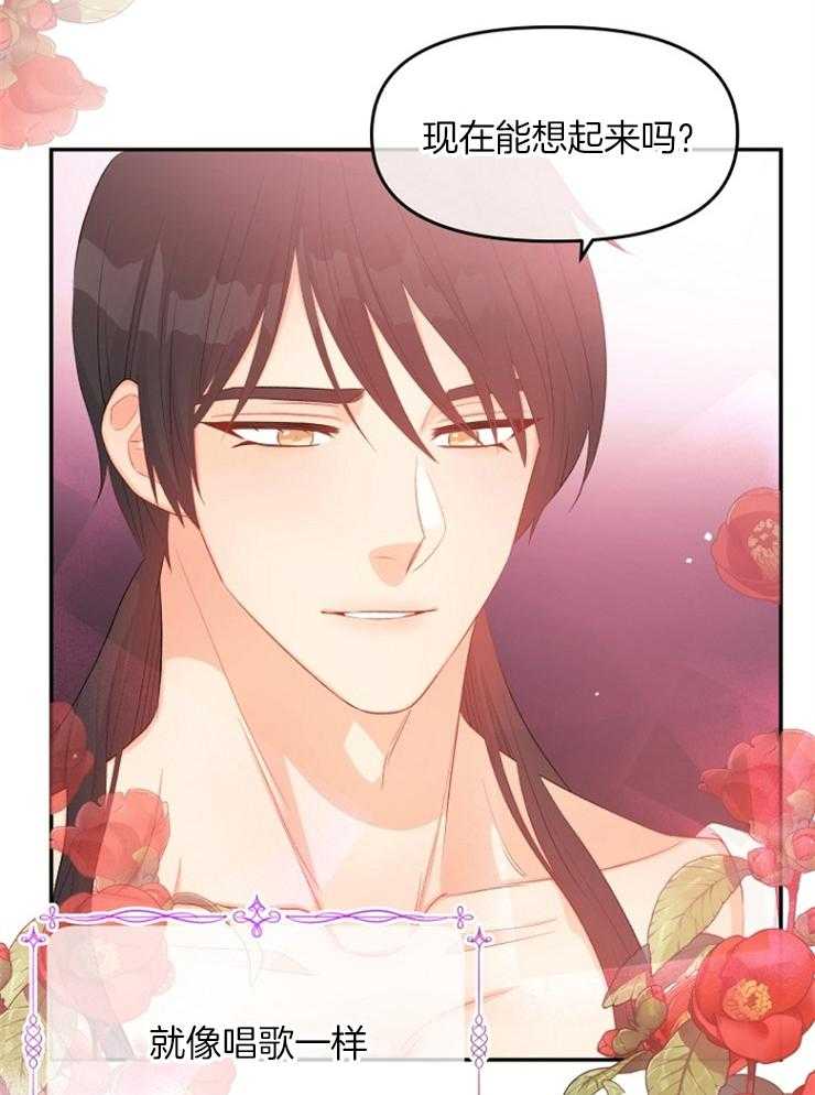《皇女的无限轮回》第27话 屠杀 第4页