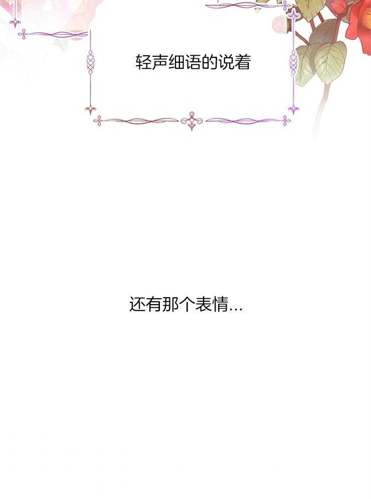 《皇女的无限轮回》第27话 屠杀 第5页