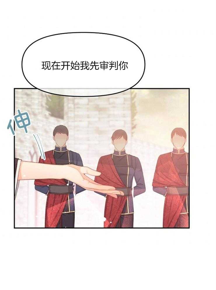 《皇女的无限轮回》第27话 屠杀 第7页