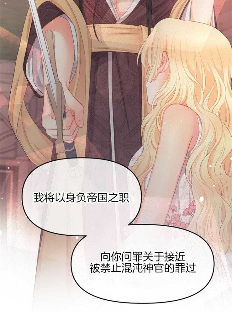 《皇女的无限轮回》第27话 屠杀 第9页
